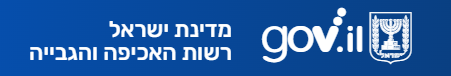 סמל מדינת ישראל